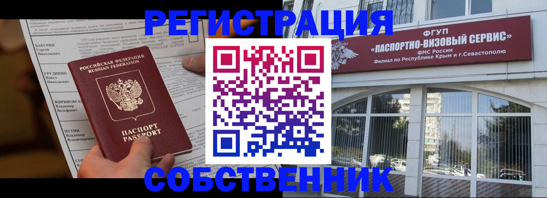 прописка для кредита в Электрогорске