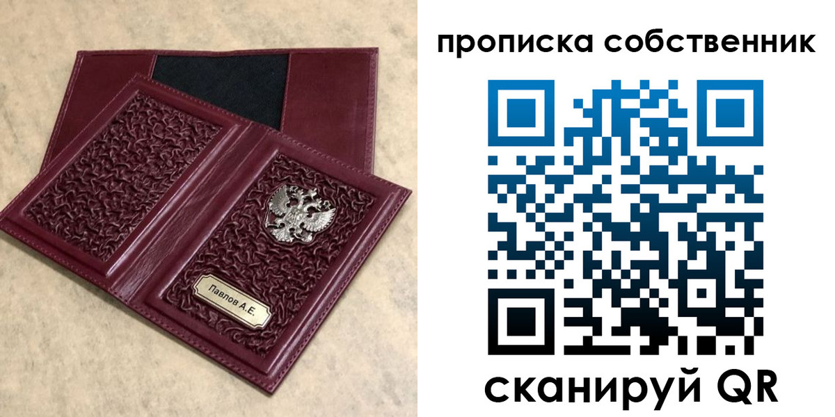 прописка 2025 в Электрогорске