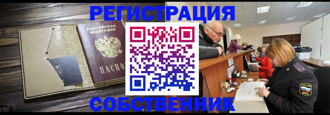 временная регистрация госуслуги в Электрогорске