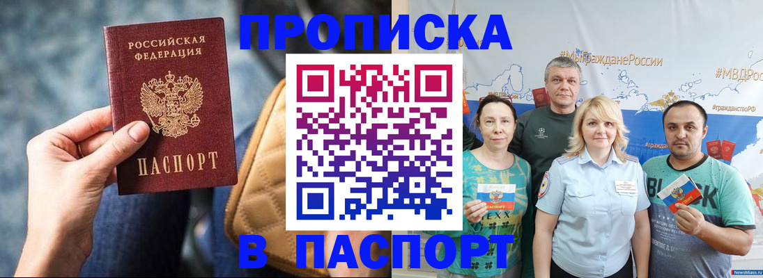 прописка иностранных граждан в Электрогорске